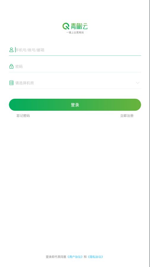 青椒云app图3