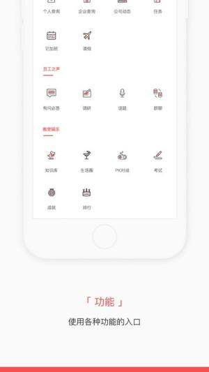 掌知识app图1