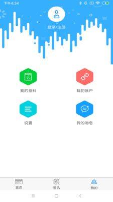 八桂行app苹果版图2