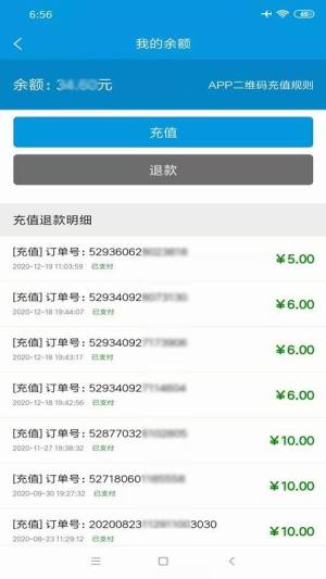 宜出行app最新版下载图片1