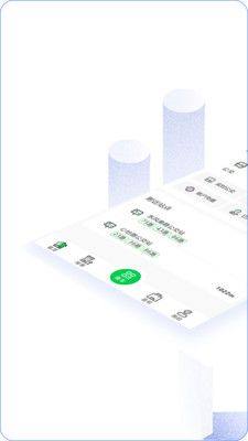 鹤壁行公交app下载最新官方版图片1