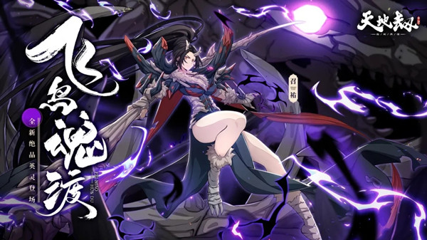 天地劫召祐五内加点攻略大全 召祐五内加点魂石搭配攻略[多图]