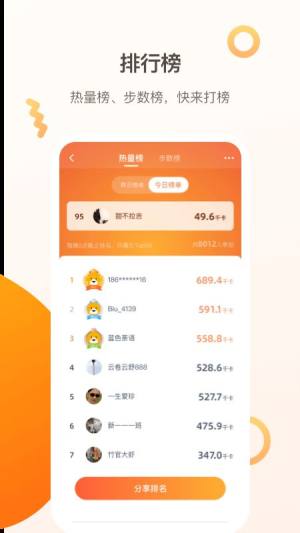 小Biu运动app图3