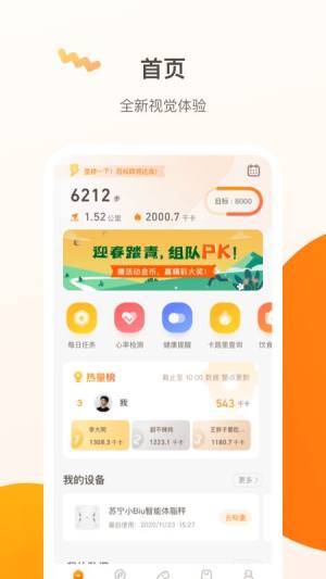 小Biu运动app官方版下载图片1