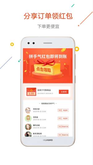 十方199app下载安装图片1
