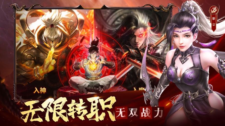 与魔求道官方版图2