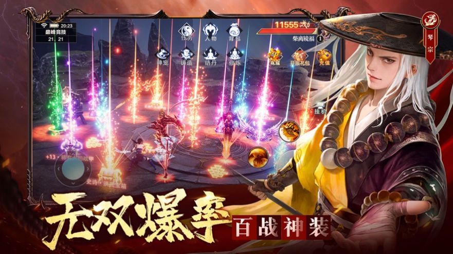 与魔求道官方版图3