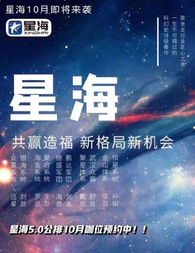 星海智还app图3