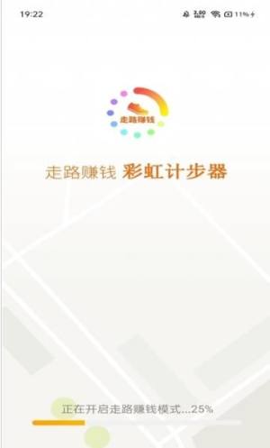 彩虹计步app图3