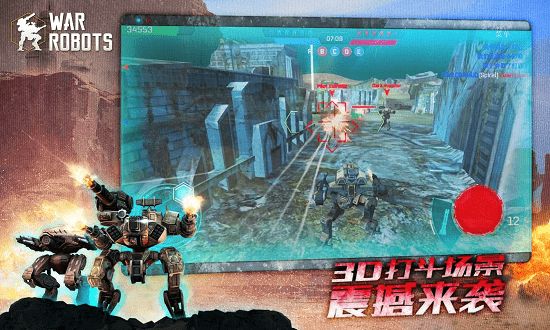 warrobots最新版下载安装图片1