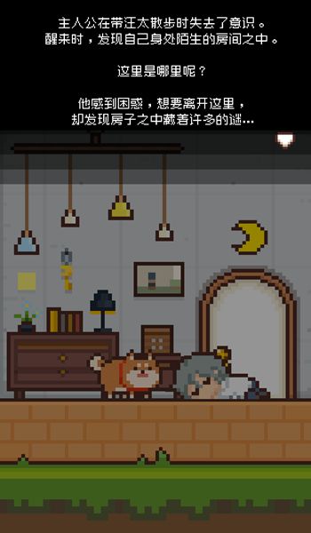 像素小屋逃离不可思议之家测试版图3