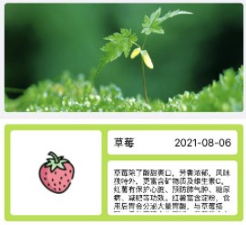 四季果园app投资靠谱吗_四季果园app理财靠谱吗_四季果园app合集