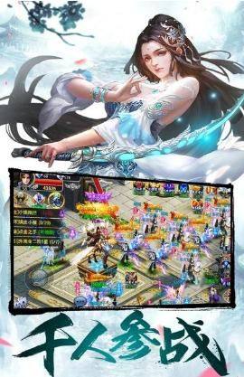 一剑斩仙之风华绝代手游安卓版图片1