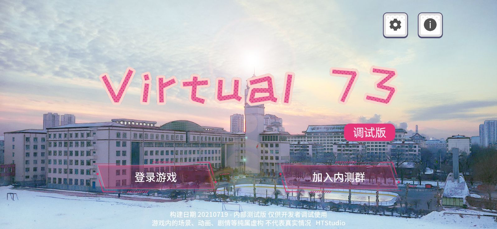 Virtual 73官方版图1