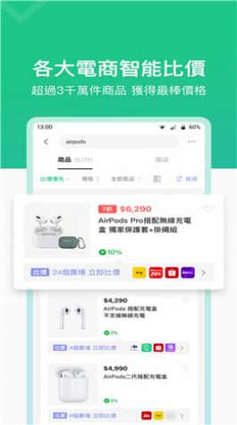 line购物app图1