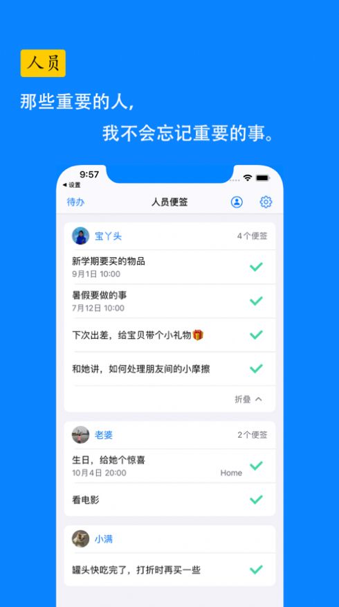 三元便签app图1