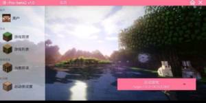 澪-boat启动器游戏本体下载最新官方版图片1