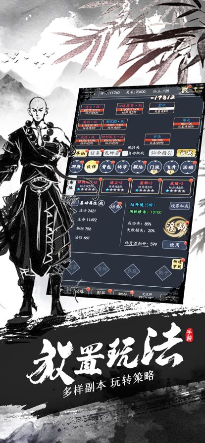 不正经修仙文字手游图1