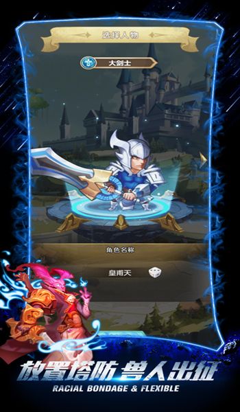 冒险之魂种族之战联盟之争官方版图2