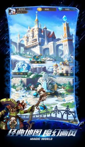 冒险之魂种族之战联盟之争手游安卓官方版图片1