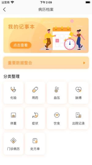 肾上线app官方下载图片1