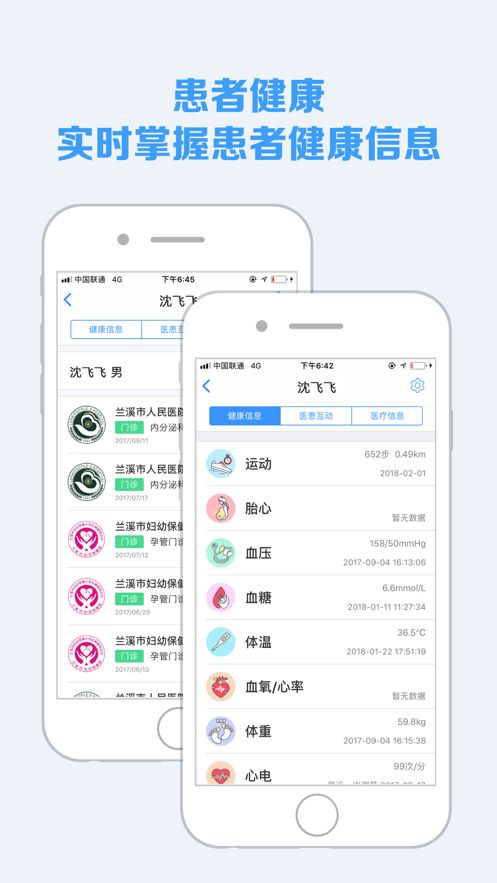 蓝牛医护官方app下载图片1