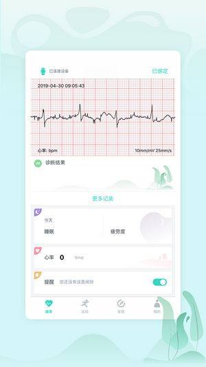 乐普健康app安卓版下载图片1