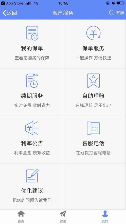 前海人寿app下载最新版图片2