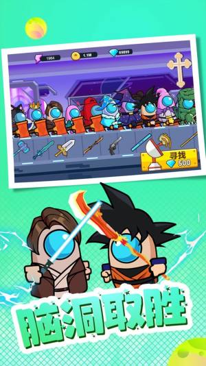 太空杀乱斗模拟器游戏安卓官方版图片2