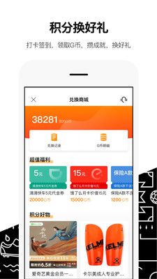 绿茵岁月app图1