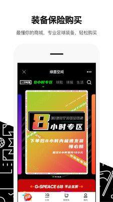 绿茵岁月app官方版图片1