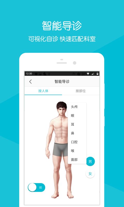 浙江省中医院app图3
