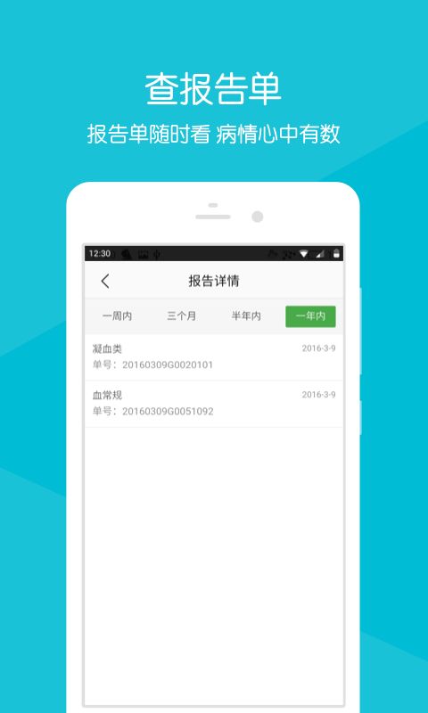浙江省中医院app图2