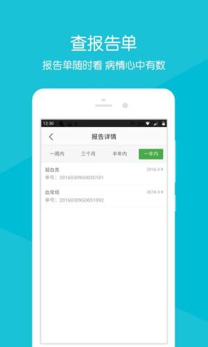 浙江省中医院app图2