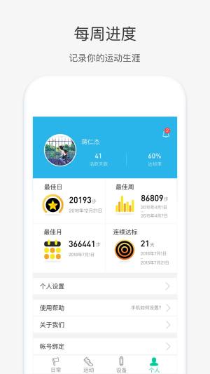 奇瑞穿戴app图2