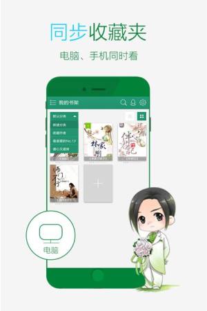 晋江小说阅读app图2