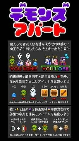 恶魔公寓最新版图2