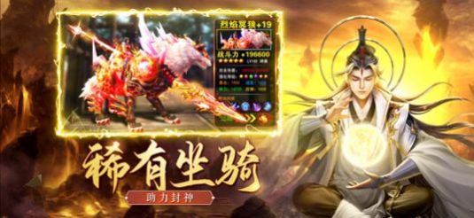 斩魔问道之剑破星辰手游图3