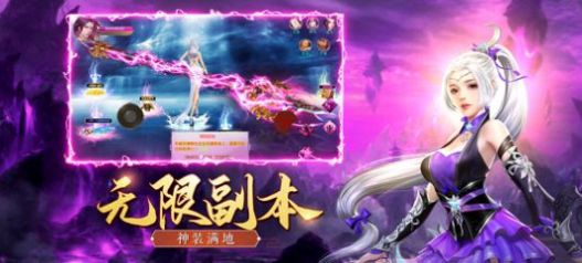 斩魔问道之御剑九霄最新正版手游图片1