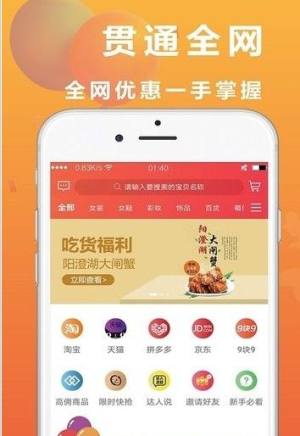 橘子优选app图2