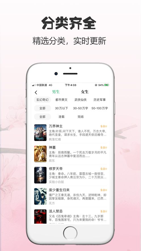 黄莺小说手机版app下载图片1