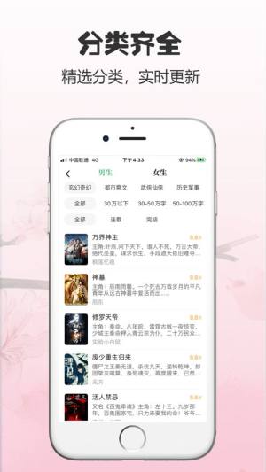 黄莺小说手机版app图片1