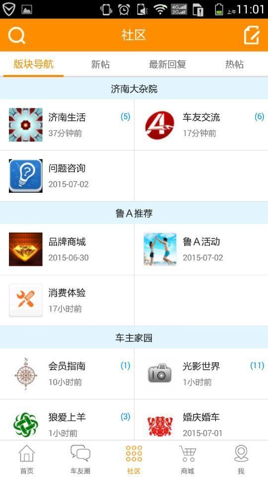 鲁A网app图1