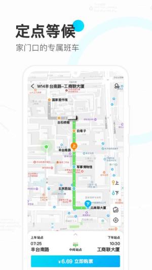 彩虹巴士app图1