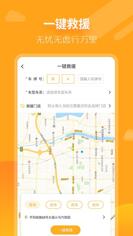 大昌车管家app最新版下载图片1