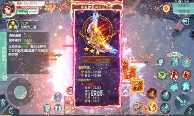 鸿蒙飞升传手游官方安卓版图片1