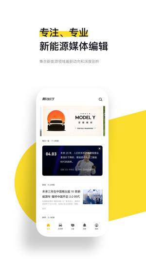 新出行app图3