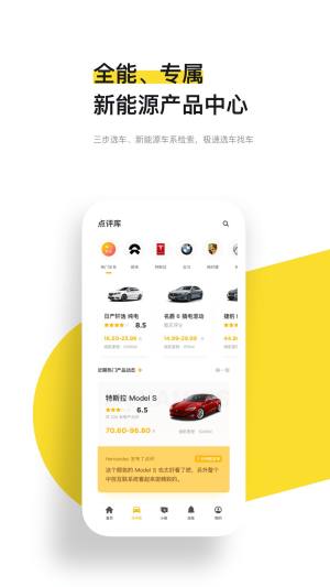 新出行app图1