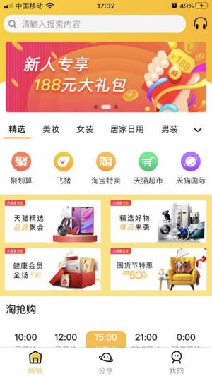 2021双付天下app下载安卓版图片1