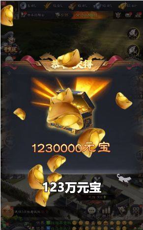 三国智谋略天下手游官方最新版图片1